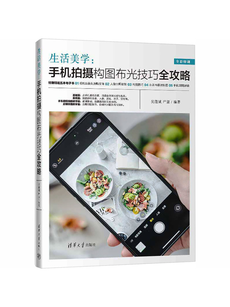 Book-Winshare Aesthetics Of Li - Photography Lighting Technique 评论和价格